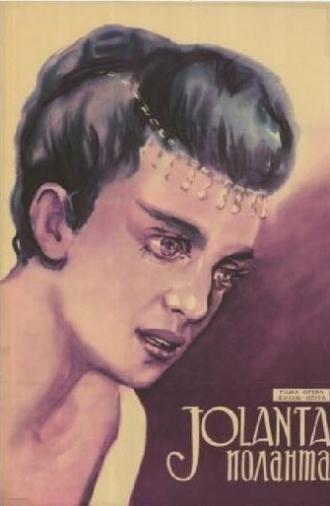 Iolanta (1963)