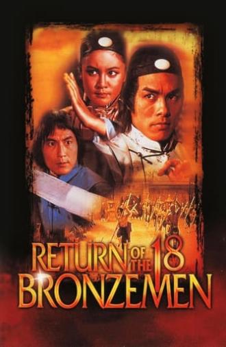 Return of the 18 Bronzemen (1976)