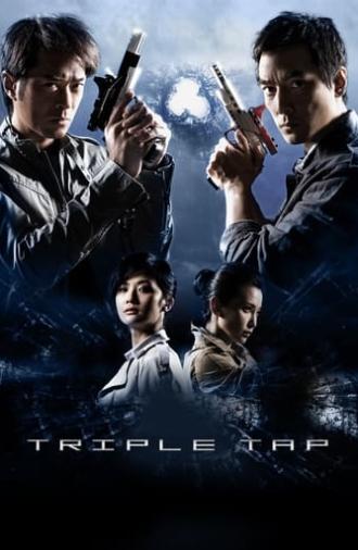 Triple Tap (2010)