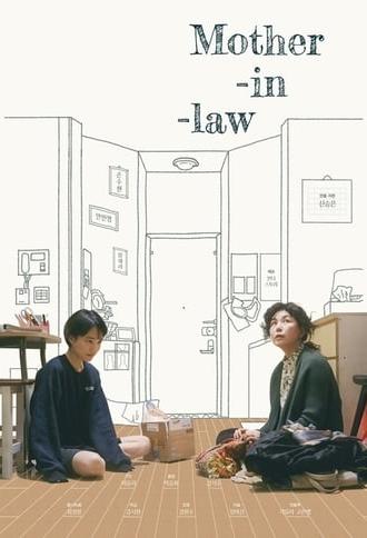 Mother-in-law (2019)