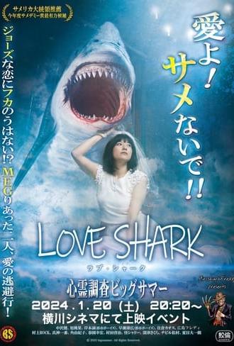 Love Shark (2023)