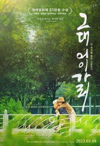 A song for my dear (2023)