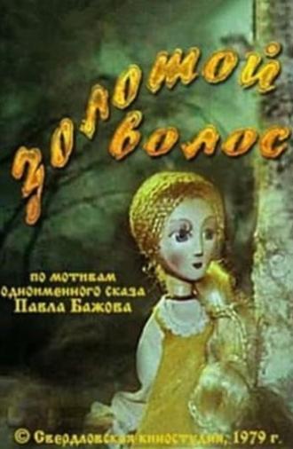 Golden Hair (1979)