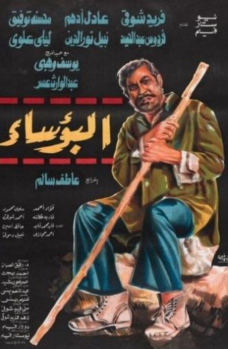 Les Miserables (1978)