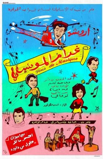 Crazy About Music (1967)