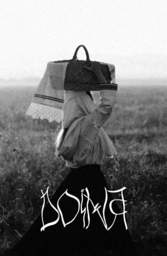 Doina (2025)