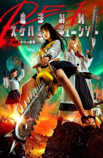 Bloody Chainsaw Girl Returns: Revenge of Nero (2019)