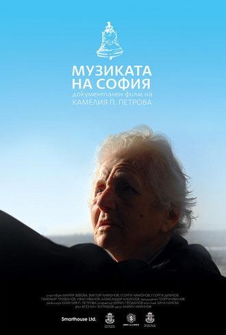 The Music of Sofia (2018)