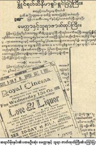 Love and Liquor (1920)