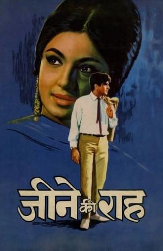 Jeene Ki Raah (1969)