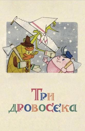Three Woodcutters (1959)