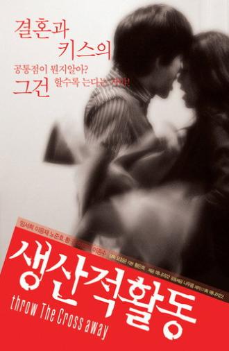 Throw the Cross Away (2006)