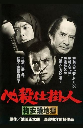 Professional Killers – Assassin's Quarry (1973)