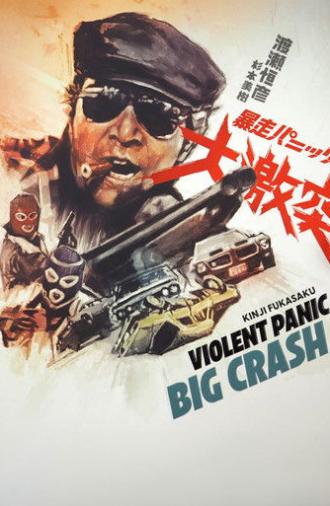 Violent Panic: The Big Crash (1976)