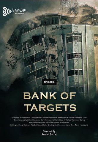Bank of Targets (2021)