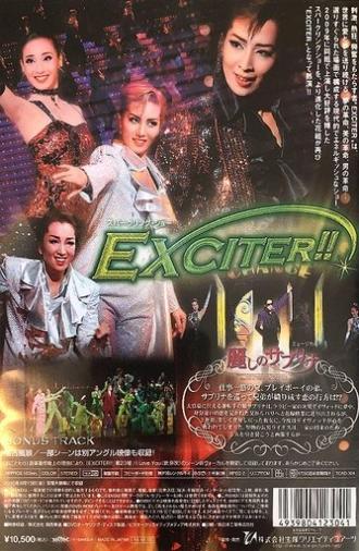 EXCITER!! (2010)