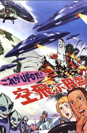 That's a UFO! The Flying Saucer (1975)