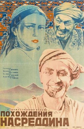 The Adventures of Nasreddin (1946)