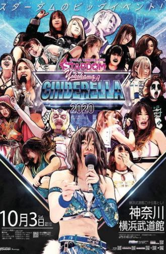 Stardom Yokohama Cinderella 2020 (2020)