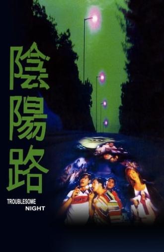 Troublesome Night (1997)