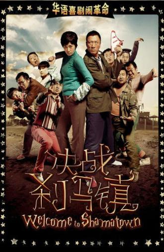 Welcome to Shama Town (2010)