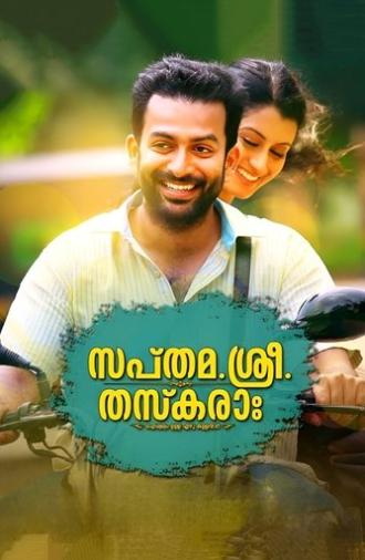 Sapthamashree Thaskaraha (2014)