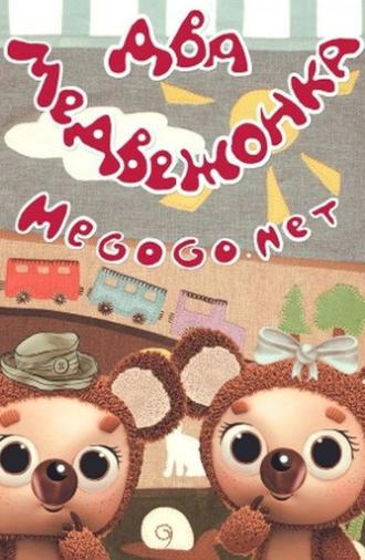 Two Little Bears (1977)