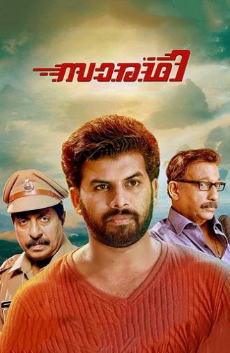 Saaradhi (2015)