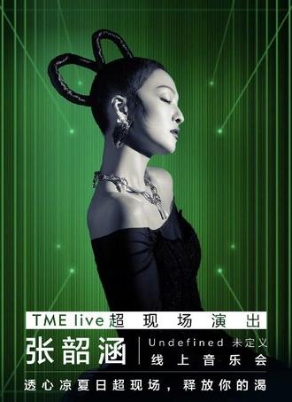 张韶涵“Undefined未定义”线上音乐会 (2020)