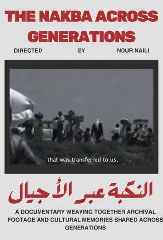 The Nakba across generations (2025)