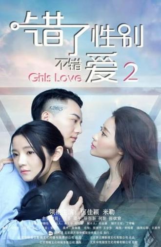 Girls Love: Part 2 (2016)