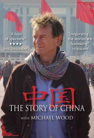 The Story of China (2016)