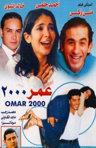 Omar 2000 (2000)