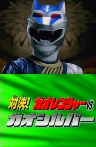 Hyakujuu Sentai Gaoranger Super Video: Showdown! Gaoranger vs. Gao Silver (2001)