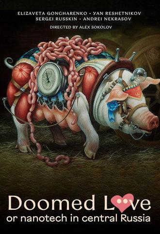 Doomed Love or nanotech in Central Russia (2023)