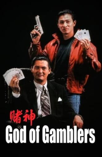 God of Gamblers (1989)