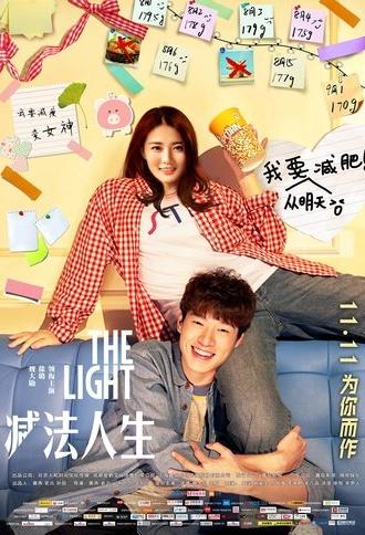 The Light (2016)