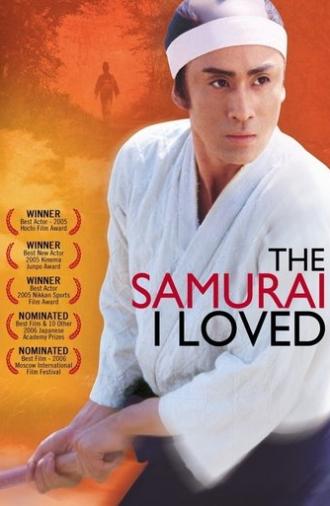 The Samurai I Loved (2005)