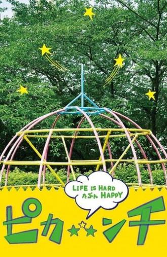 Pikanchi Half: Life is Hard Tabun Happy (2014)