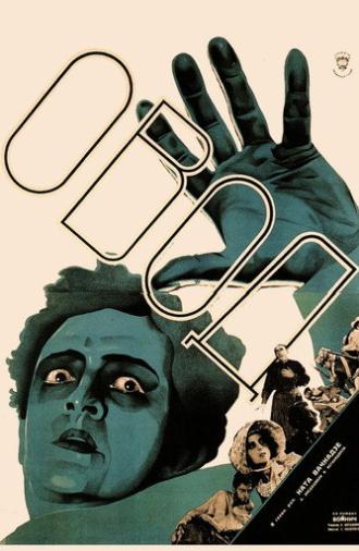 The Gadfly (1928)