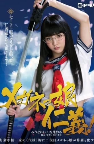 The Glasses Yakuza Girl (2015)