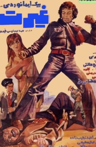 Ardour (1976)