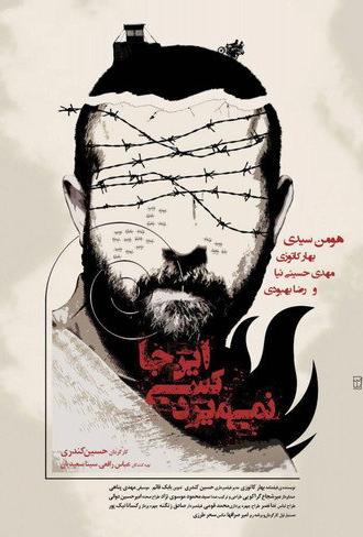 Nobody Dies Here (2016)