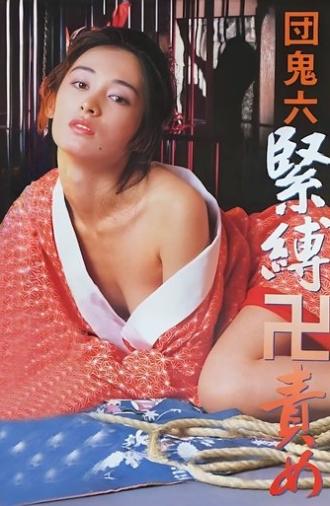 Double Rope Torture (1985)