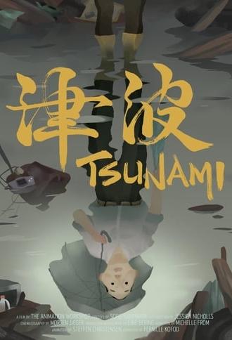 Tsunami (2015)