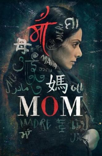 Mom (2017)