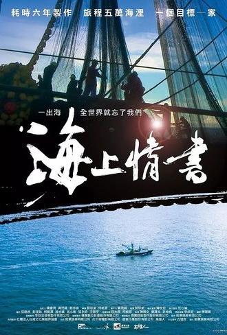 Trapped at Sea, Lost in Time (2015)