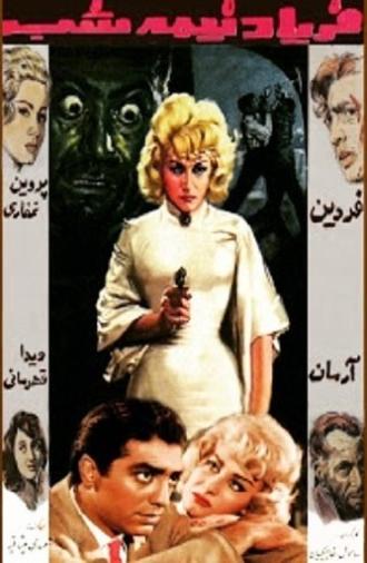 The Midnight Terror (1961)