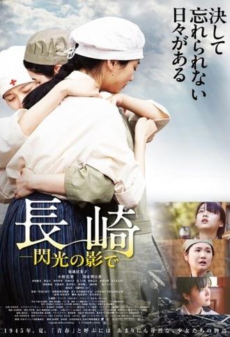 Nagasaki: In the Shadow of the Flash (2025)