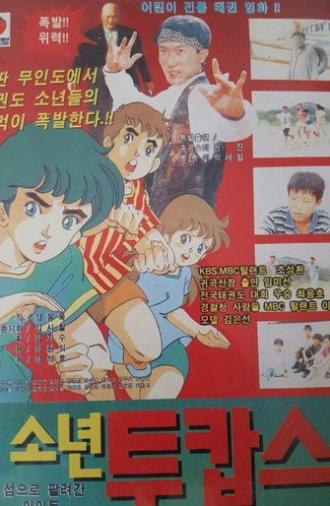 A Boy & 2 Cops - Kids Sold To The Island (1995)